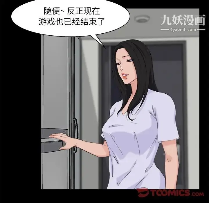 漫画《家族的遗产》第28话第27张图