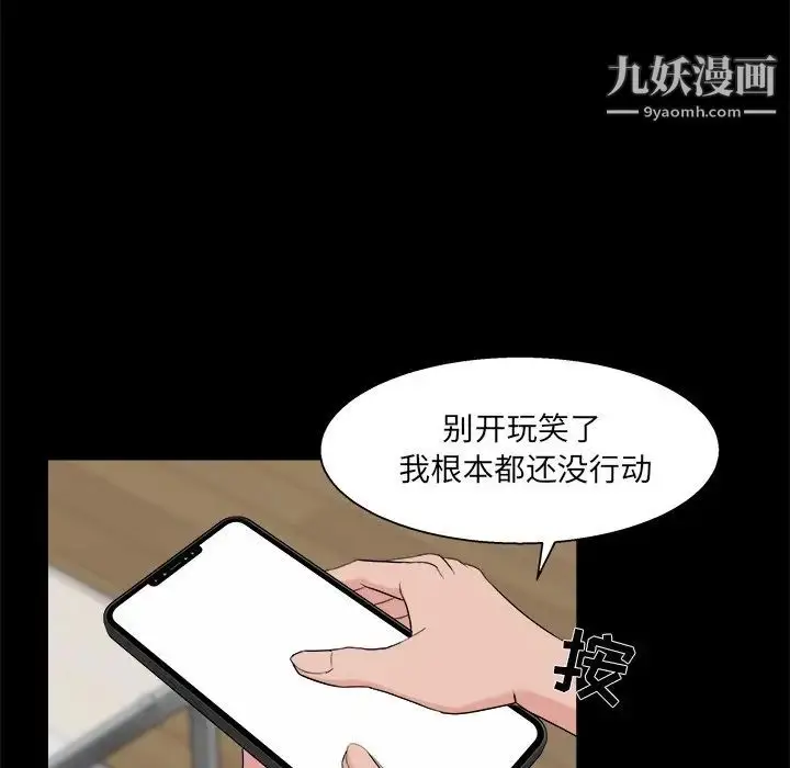 漫画《家族的遗产》第28话第28张图