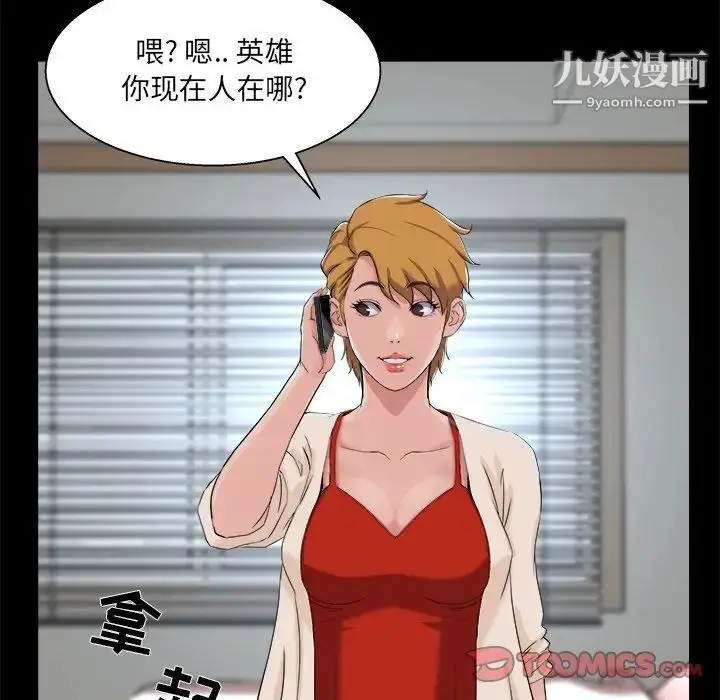 漫画《家族的遗产》第28话第30张图