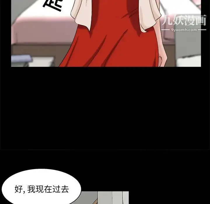 漫画《家族的遗产》第28话第31张图