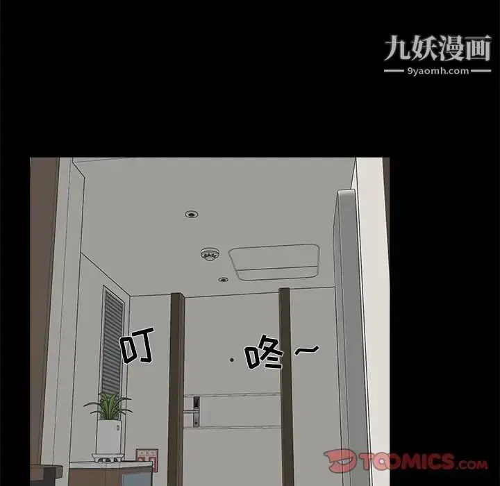 漫画《家族的遗产》第28话第36张图