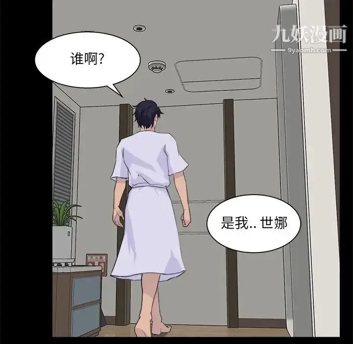 漫画《家族的遗产》第28话第38张图