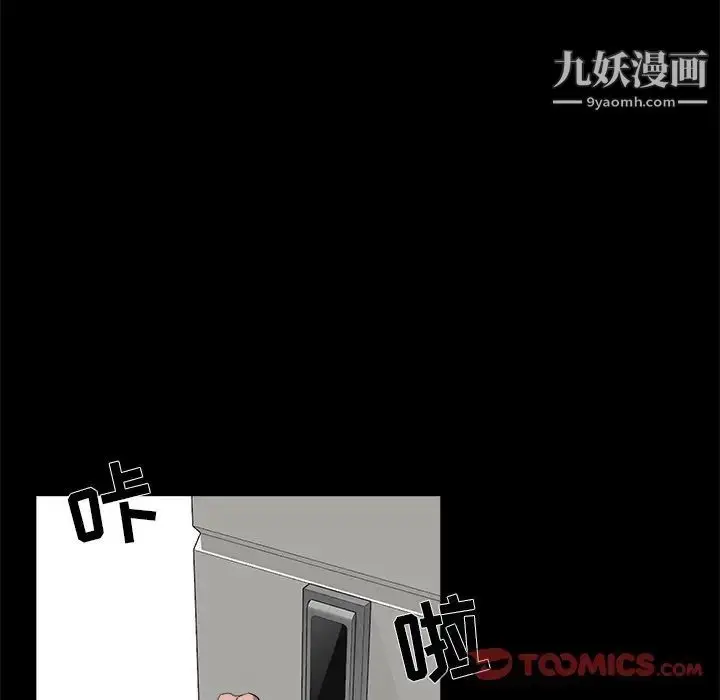 漫画《家族的遗产》第28话第39张图