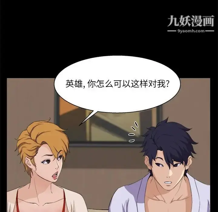 漫画《家族的遗产》第28话第44张图