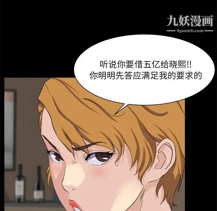 漫画《家族的遗产》第28话第47张图