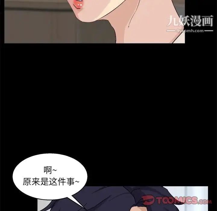 漫画《家族的遗产》第28话第48张图