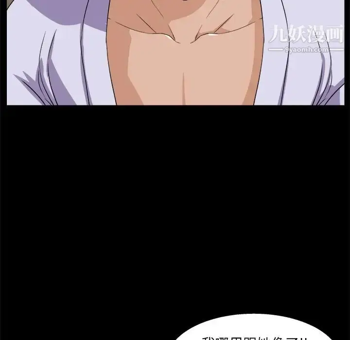 漫画《家族的遗产》第28话第52张图