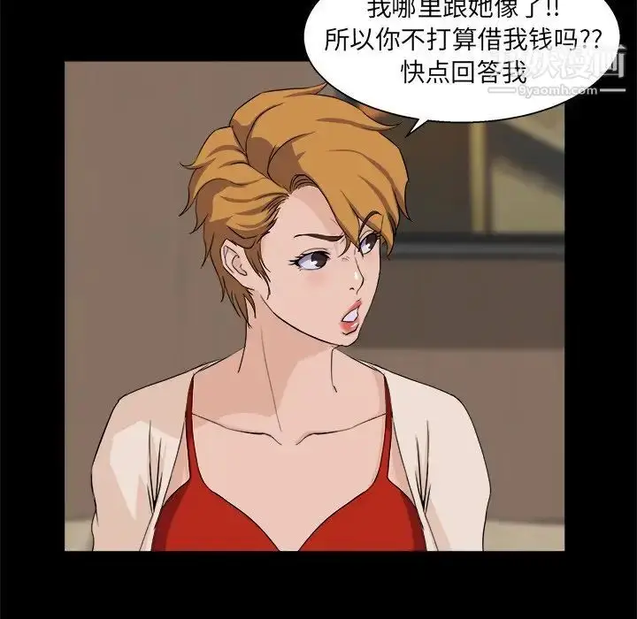 漫画《家族的遗产》第28话第53张图