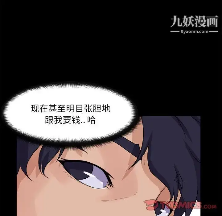 漫画《家族的遗产》第28话第54张图