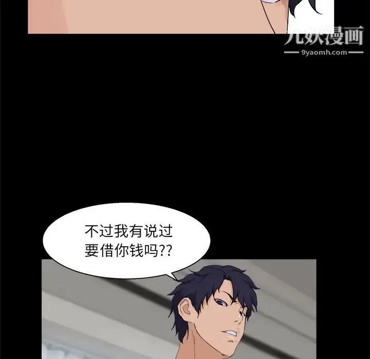 漫画《家族的遗产》第28话第55张图
