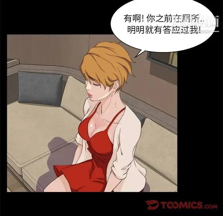 漫画《家族的遗产》第28话第57张图