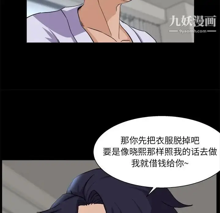 漫画《家族的遗产》第28话第59张图