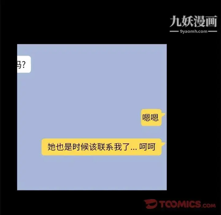 漫画《家族的遗产》第28话第6张图