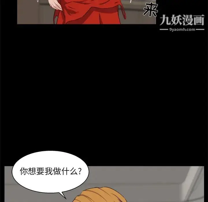 漫画《家族的遗产》第28话第65张图