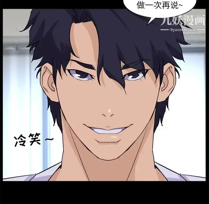 漫画《家族的遗产》第28话第68张图