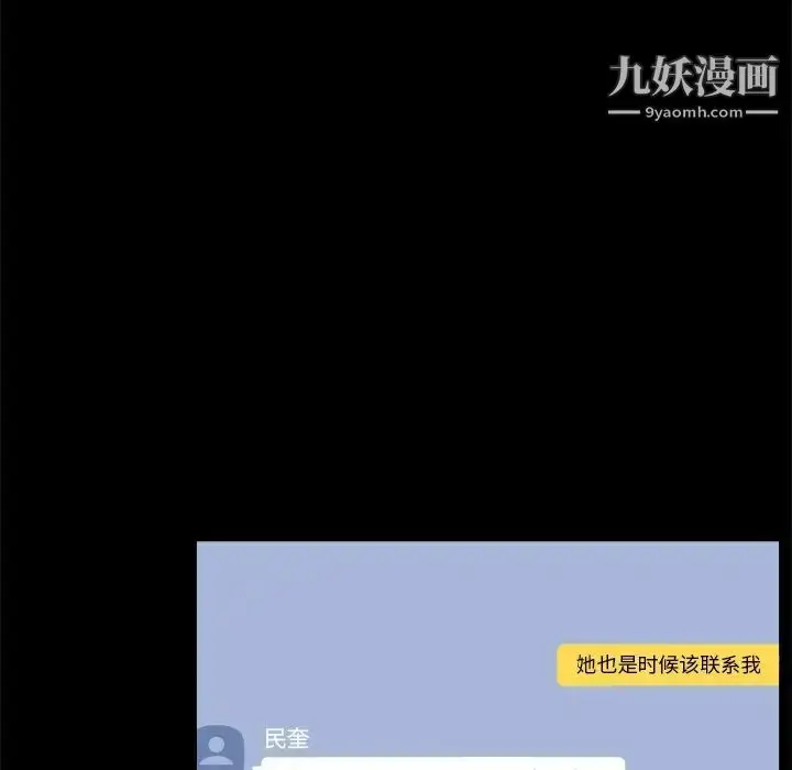 漫画《家族的遗产》第28话第7张图