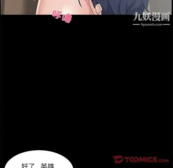 漫画《家族的遗产》第28话第78张图