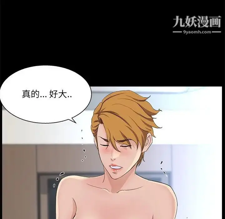 漫画《家族的遗产》第28话第98张图