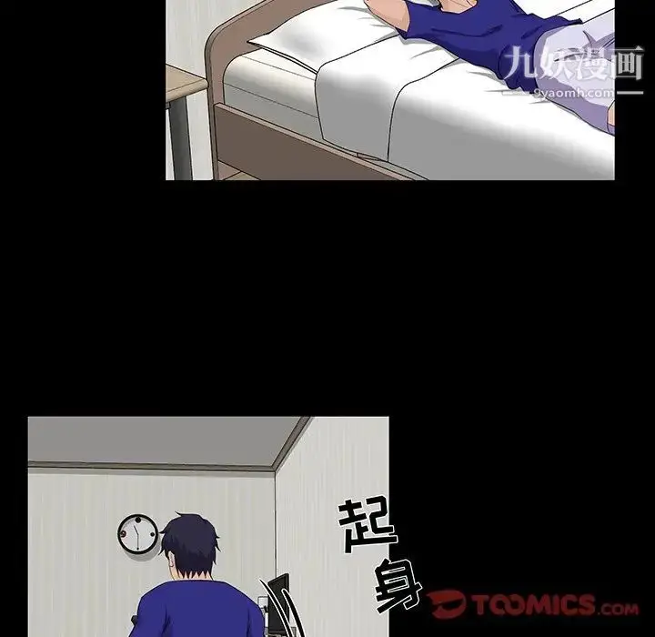 漫画《家族的遗产》第22话第10张图