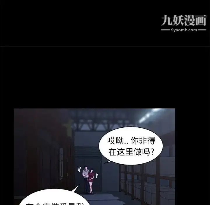 漫画《家族的遗产》第22话第100张图