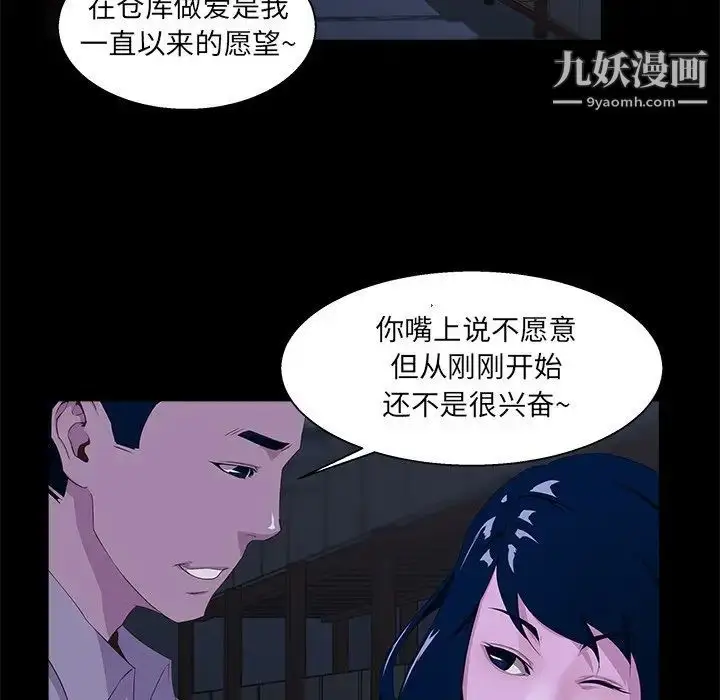 漫画《家族的遗产》第22话第101张图