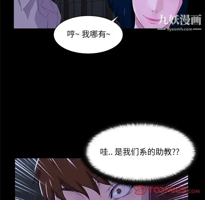 漫画《家族的遗产》第22话第102张图
