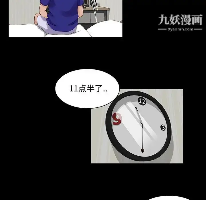 漫画《家族的遗产》第22话第11张图