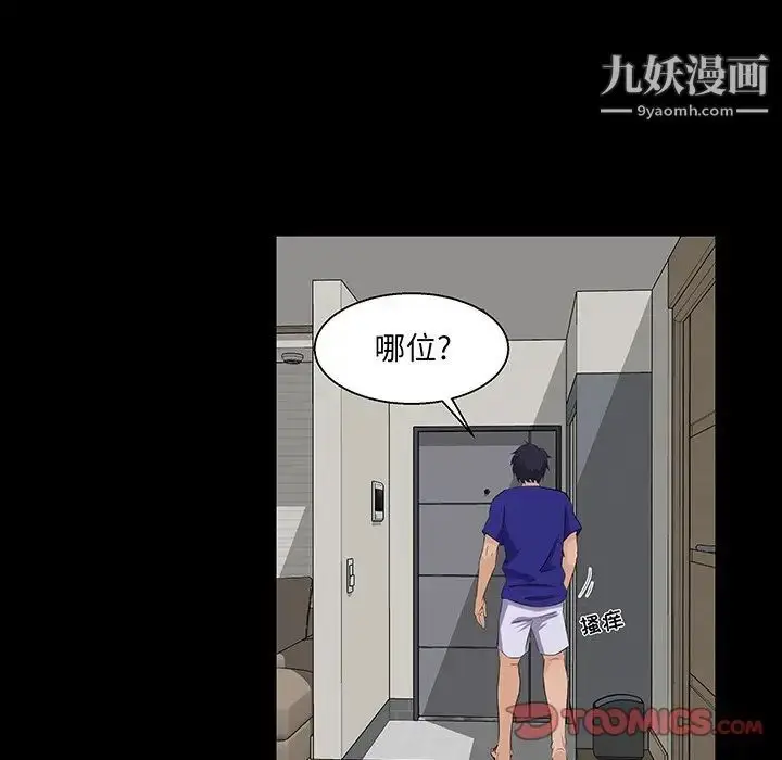 漫画《家族的遗产》第22话第14张图
