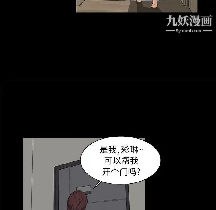 漫画《家族的遗产》第22话第15张图