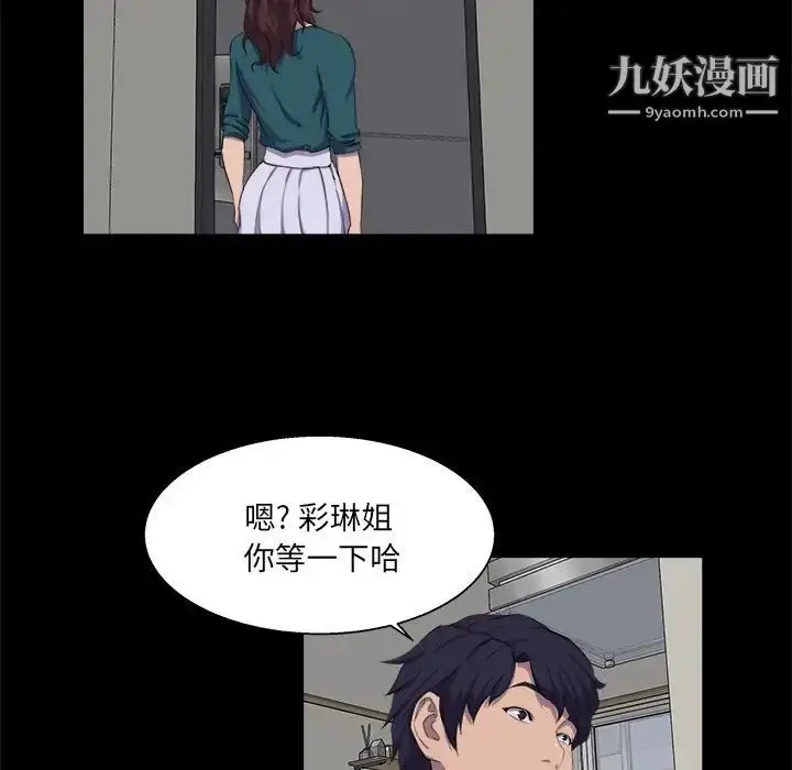 漫画《家族的遗产》第22话第16张图
