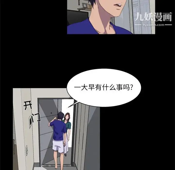 漫画《家族的遗产》第22话第17张图