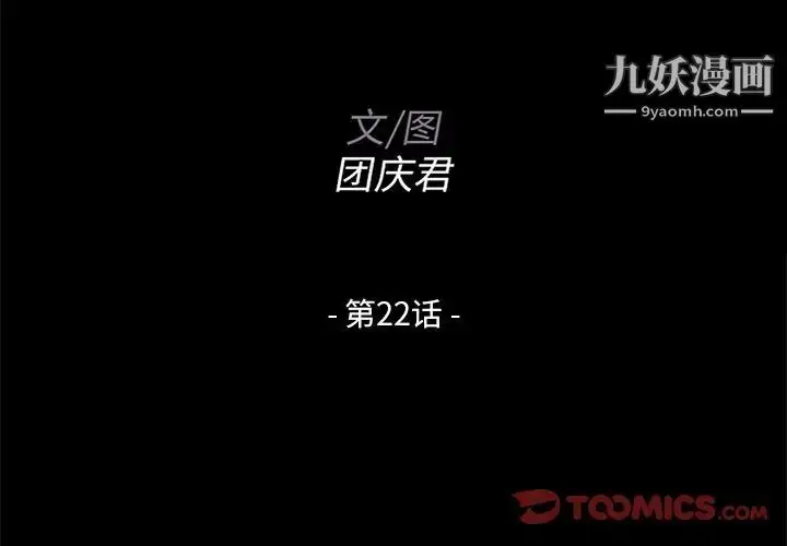 漫画《家族的遗产》第22话第2张图