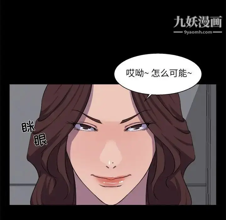 漫画《家族的遗产》第22话第21张图