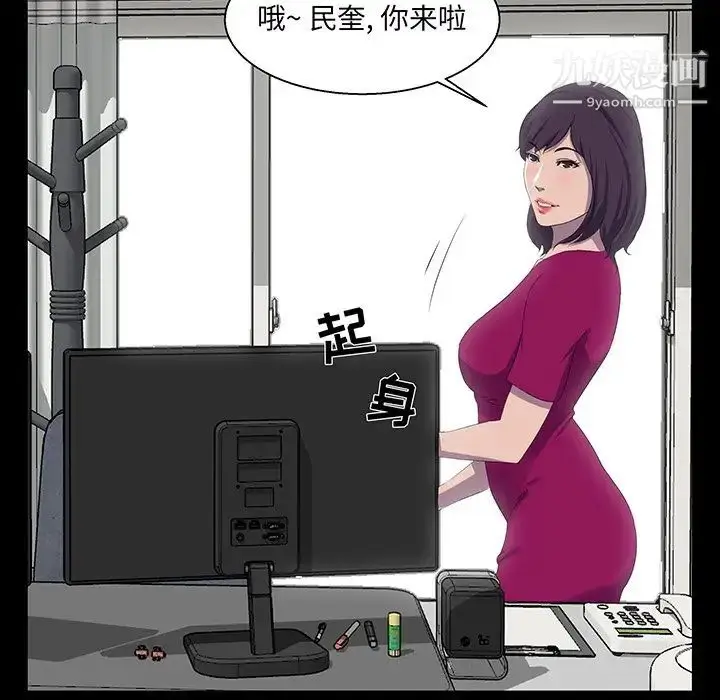 漫画《家族的遗产》第22话第28张图