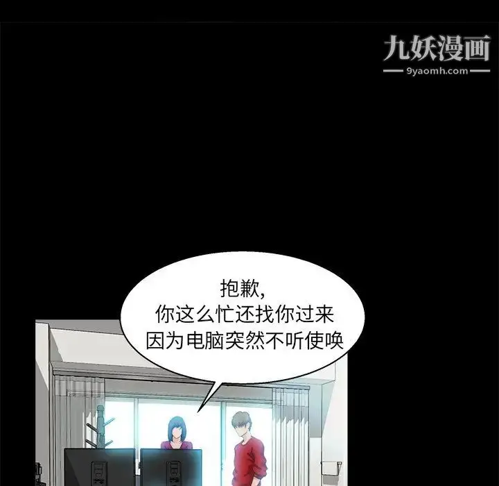 漫画《家族的遗产》第22话第29张图