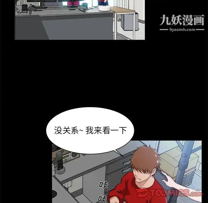漫画《家族的遗产》第22话第30张图