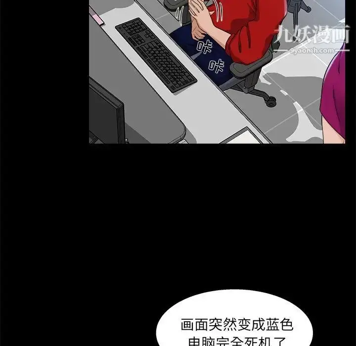 漫画《家族的遗产》第22话第31张图