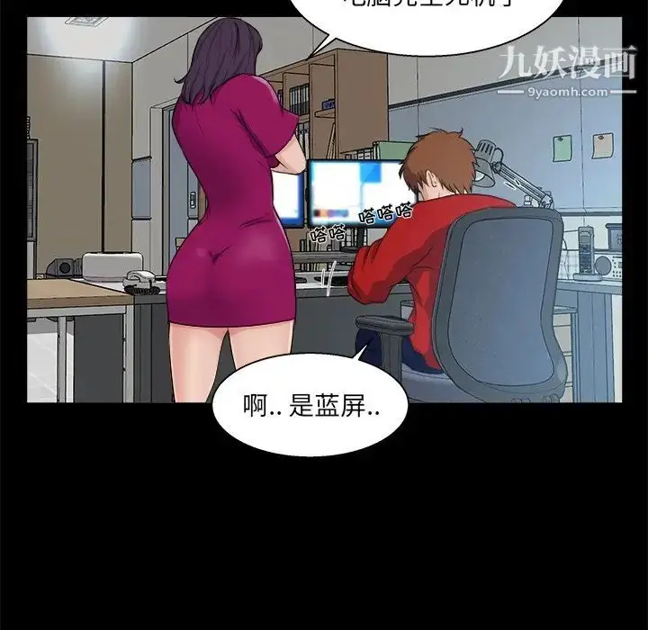 漫画《家族的遗产》第22话第32张图