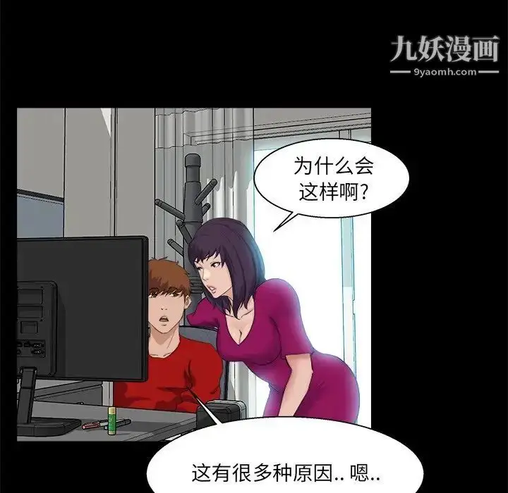 漫画《家族的遗产》第22话第33张图