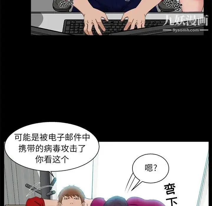 漫画《家族的遗产》第22话第35张图