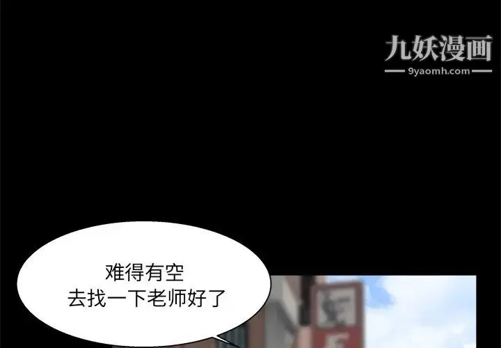 漫画《家族的遗产》第22话第4张图