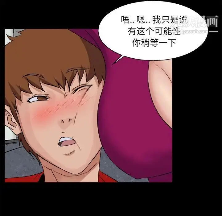 漫画《家族的遗产》第22话第40张图