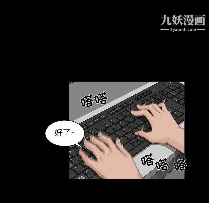 漫画《家族的遗产》第22话第41张图