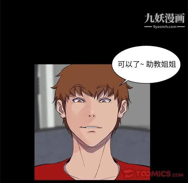 漫画《家族的遗产》第22话第42张图