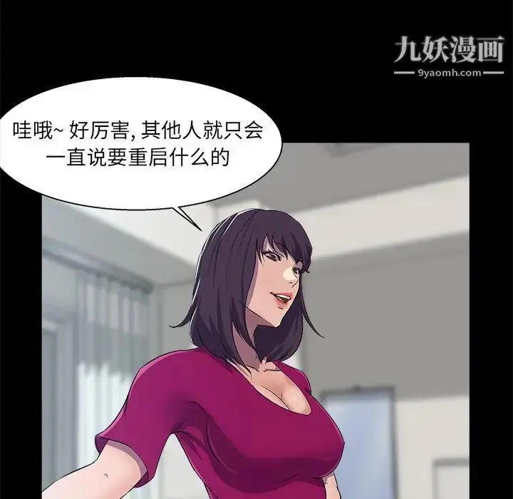 漫画《家族的遗产》第22话第43张图