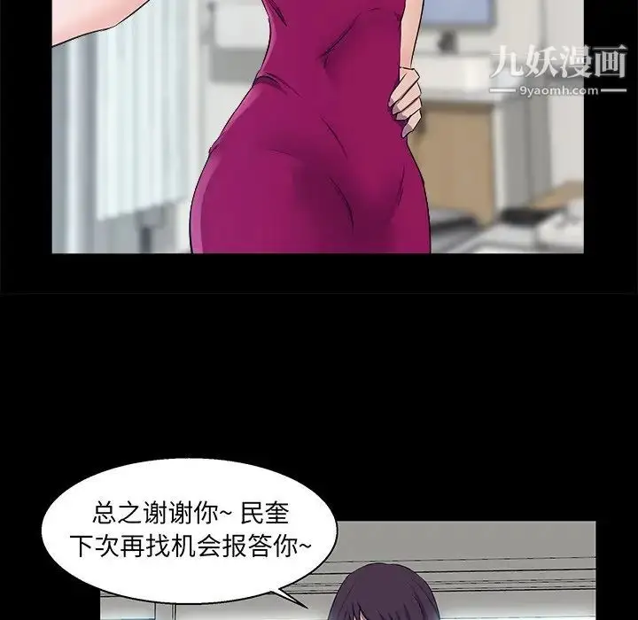 漫画《家族的遗产》第22话第44张图