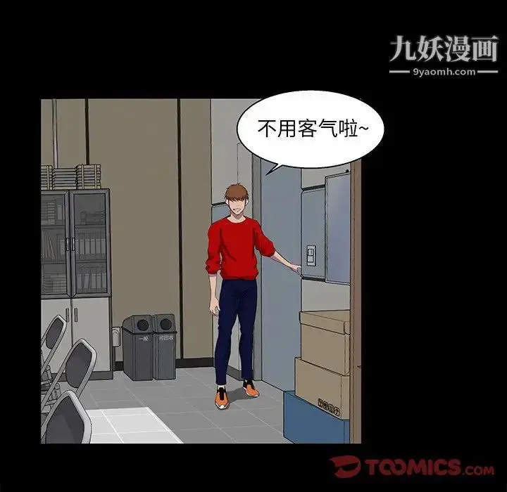 漫画《家族的遗产》第22话第46张图