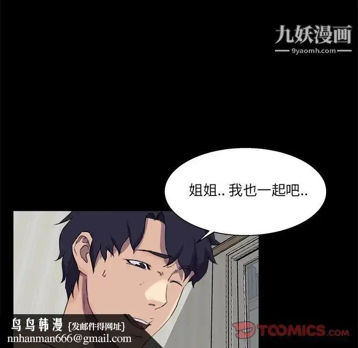 漫画《家族的遗产》第22话第54张图