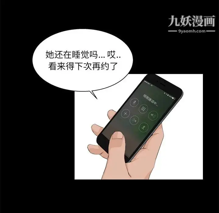 漫画《家族的遗产》第22话第7张图