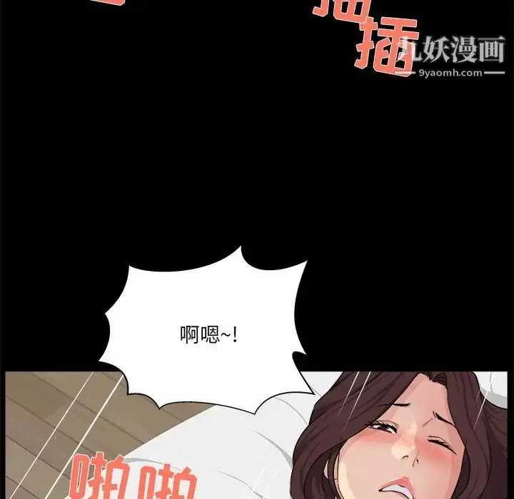 漫画《家族的遗产》第22话第80张图